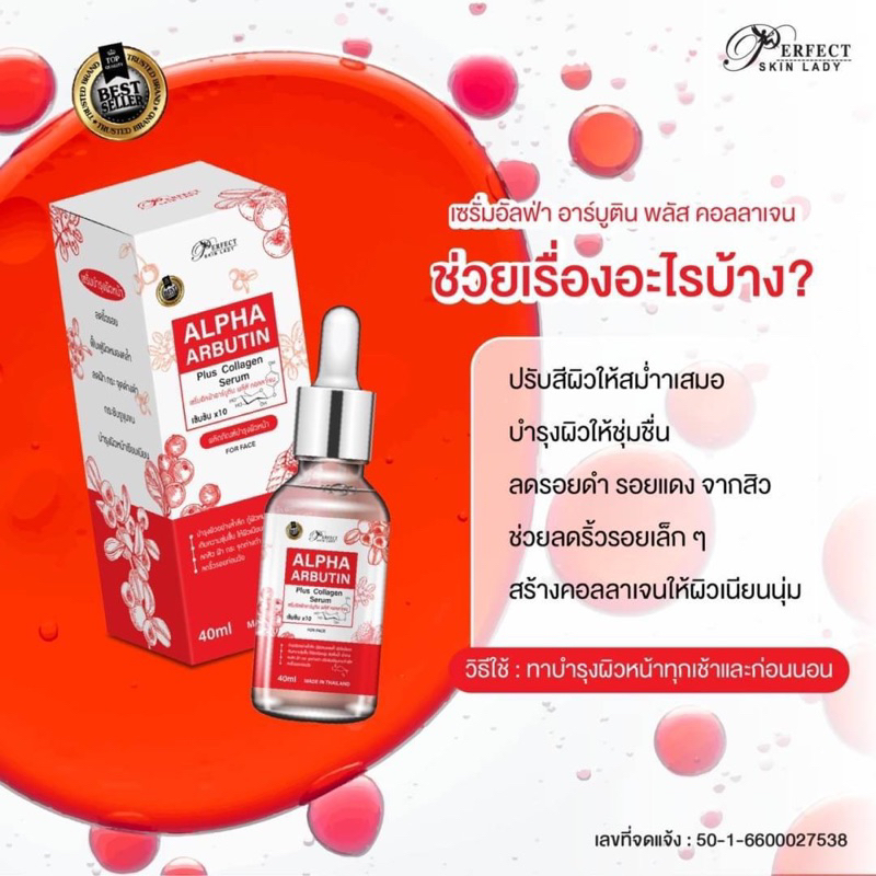 perfect-skin-lady-alpha-arbutin-pure-collagen-serum-40ml