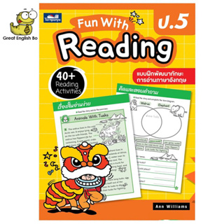 (ใช้โค้ดรับcoinคืน10%ได้) พร้อมส่ง หนังสือหัดอ่านภาษาอังกฤษ Fun with Reading  Phonics ป.5 (ธารปัญญา)