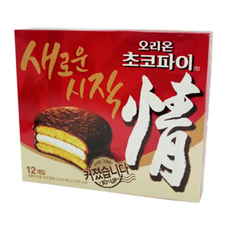 [ของแท้] 초코파이 Orion Choco Pie (ช็อกโก้พาย) 468g