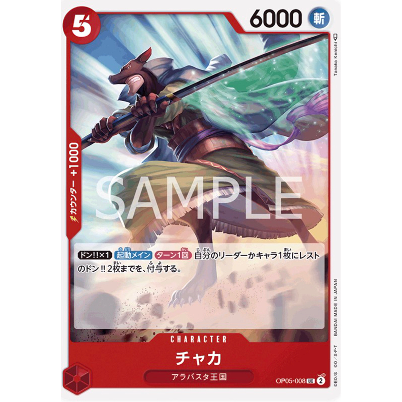 One Piece Card Game (OP-05) แยกใบ ระดับ Common,Uncommon สีแดง | Shopee ...