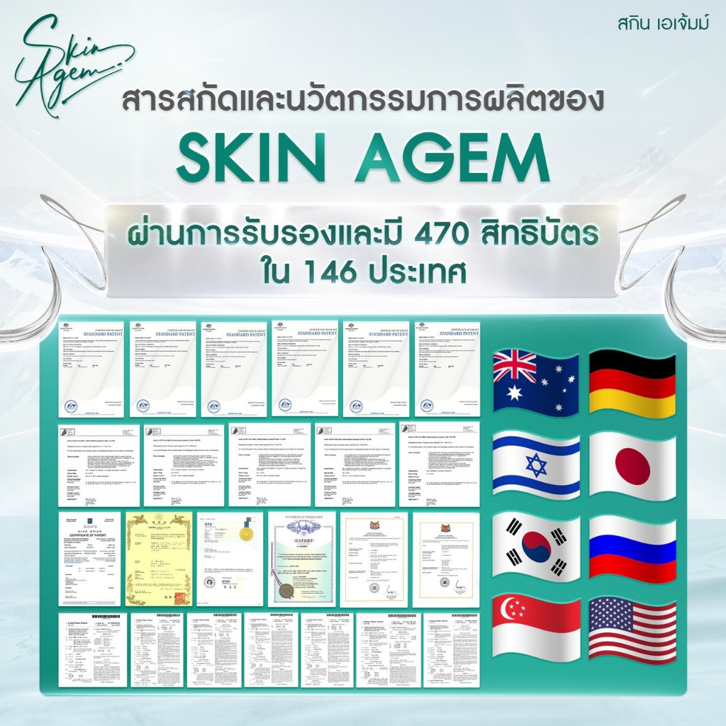 SKIN AGEM TIME MACHINE RECOVERY AMPOULE แอมพูลกู้หน้า แอมพลูเกาหลี ลด ...