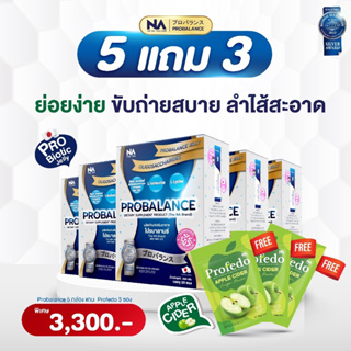 Probalance Probiotic Jelly โพรไบโอติกส์ โปรบาลานซ์ เจลลี่ ปัญหาท้องผูก ท้องอืด ท้องเสียง่าย ขับถ่ายยาก (1 กล่อง 20 ซอง)