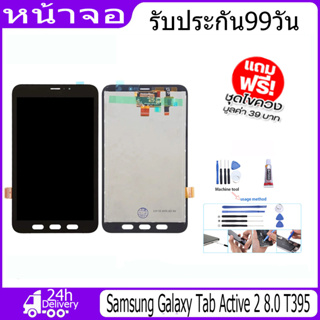 หน้าจอ LCD Display จอ + ทัช  Samsung Galaxy Tab Active 2 8.0 T395 อะไหล่มือถือ อะไหล่ จอพร้อมทัชสกรีน ออปโป้ T395