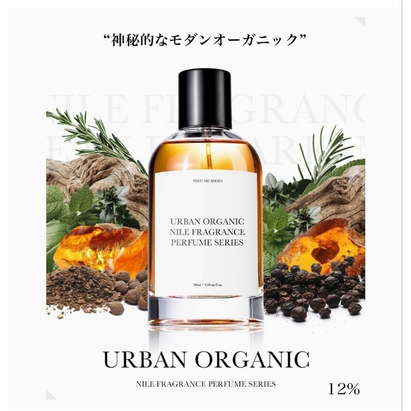 NILE Men's Women's Urban Organic Woody Eau De Parfum ขนาด 90 ml Made in