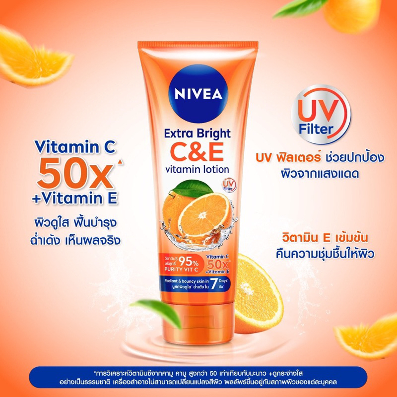 นีเวีย-nivea-extra-white-c-amp-e-vitamin-lotion-นีเวีย-เอ๊กซ์ตร้า-ไวท์-ซี-แอนด์-อี-วิตามิน-โลชั่น-ขนาด-70-มล-กับ-180-มล