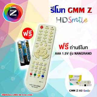 Remote GMM Z HD สีดำ (ใช้กับกล่องดาวเทียม GMM Z HD Smile) เเถมถ่านรีโมท AAA 1.5V 2 ก้อน
