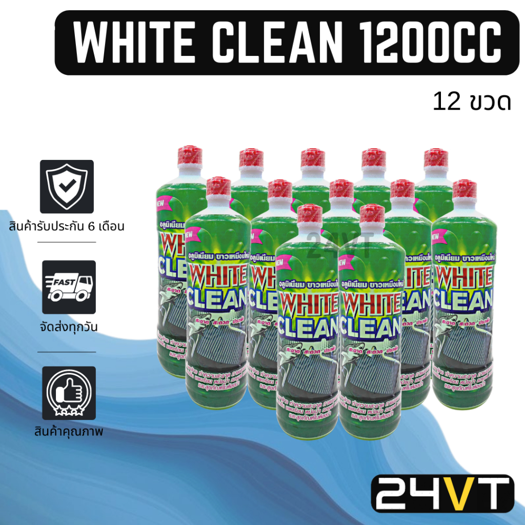 น้ำยาล้างแผงคอยล์-ไวท์คลีน-1200-ซีซี-12-ขวด-white-clean-1200cc-น้ำยาล้างแอร์-น้ำยาล้างแผง-แผง-น้ำยา-แผงคอยล์-แผงแอร์