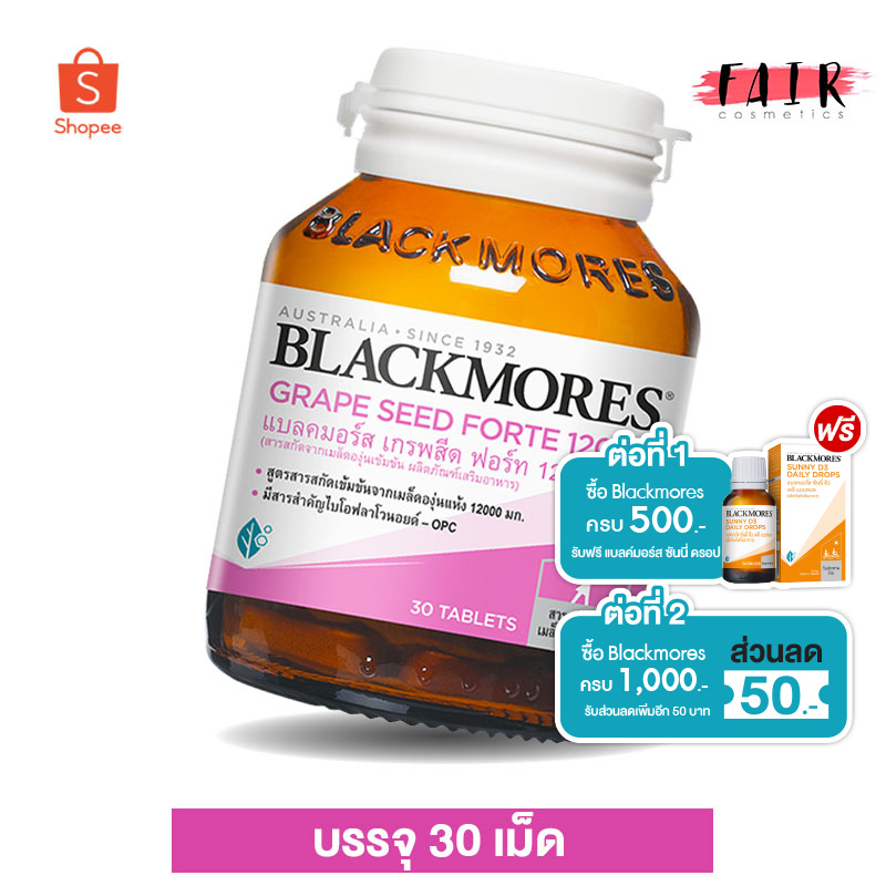 ภาพหน้าปกสินค้าBlackmores Grape Seed 12000 แบล็คมอรส์ สารสกัดเข้มข้นจากเมล็ดองุ่น 30 เม็ด จากร้าน faircosmetics01 บน Shopee