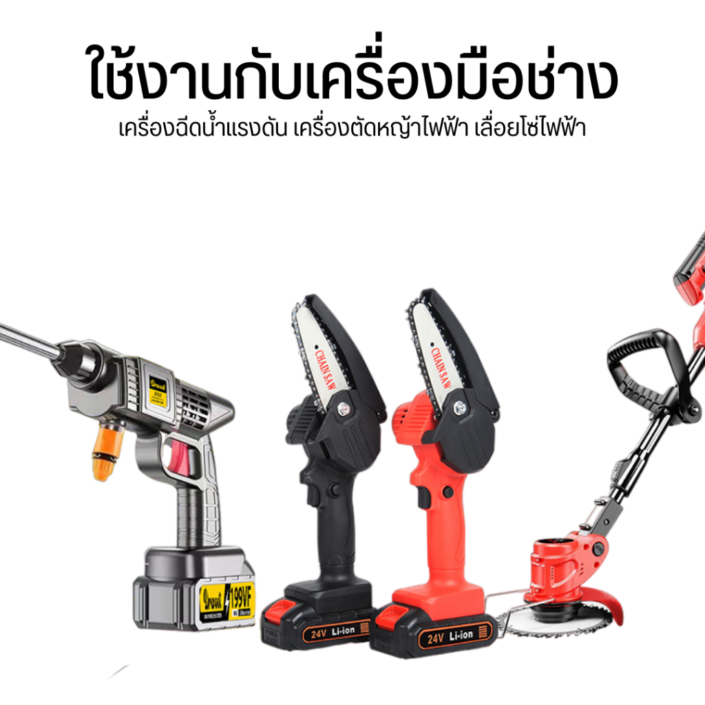 แบตเตอรี่เครื่องตัดหญ้าไร้สาย-48v-แบตเตอรี่-ตัดหญ้าไฟฟ้า-แบตไร้สาย-ใช้กับเครื่องตัดหญ้า-สว่าน-เครื่องฉีดน้ำแรงสูง