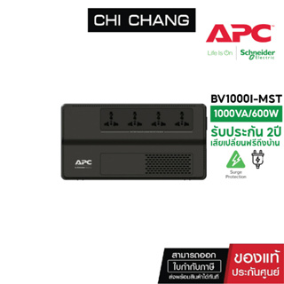 ภาพขนาดย่อของสินค้าเครื่องสำรองไฟขนาด 600 วัตต์ APC EASY UPS BV1000VA/600 WATT  BV1000I-MST