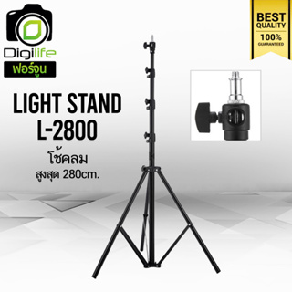 Tripod Light Stand L-2800 280 cm. ขาตั้ง ขาตั้งตั้งไฟ ขาตั้งแฟลช เกรดA แข็งแรง ทนทาน / Digilife Fortune