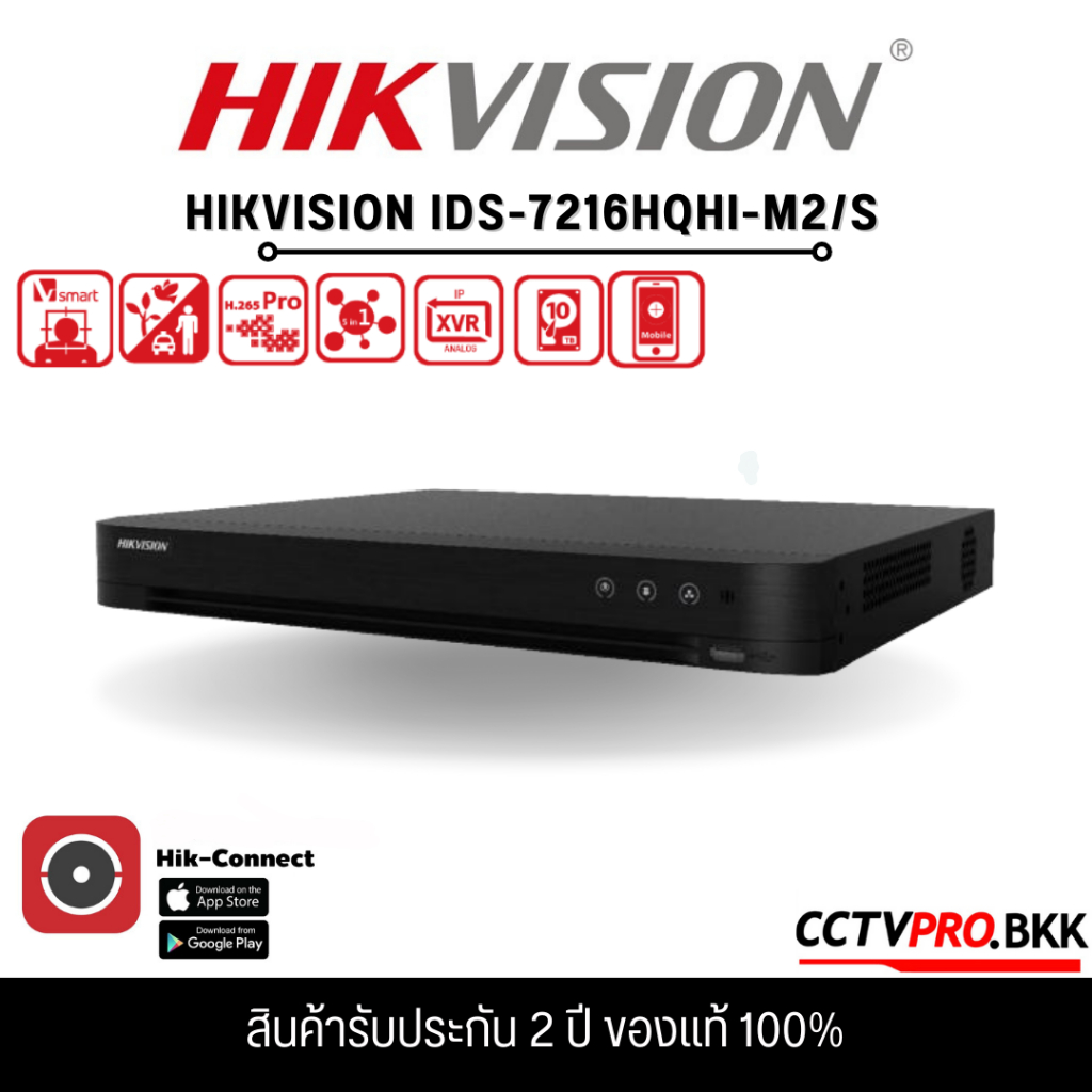 ids-7216hqhi-m2-s-hikvision-turbo-acusense-dvr-16ช่อง-2sata