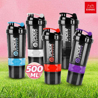 แก้วเชคโปรตีน 500 มล. Shaker Bottle กระบอกเชค เวย์โปรตีน+ ช่องใส่วิตามิน