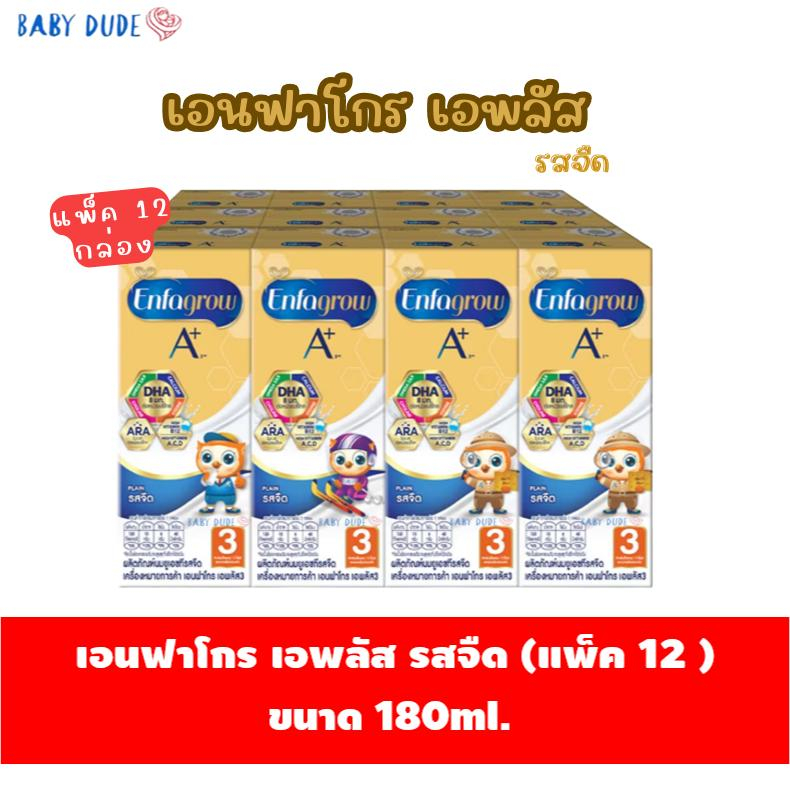 แพ็ค-12-กล่อง-enfagrow-ยูเอชที-เอนฟาโกร-เอพลัส-สูตร-3-นมกล่อง-รสจืด-180-มล-หมดอายุ-24-9-23
