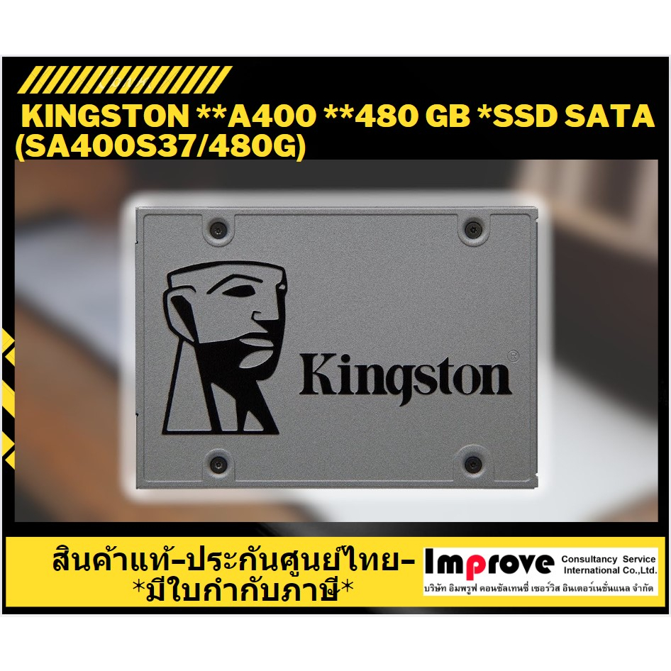 kingston-ssd-เอสเอสดี-480gb-ssd-sata-kingston-a400-sa400s37-480g-ssd-sata-2-5-512-gb