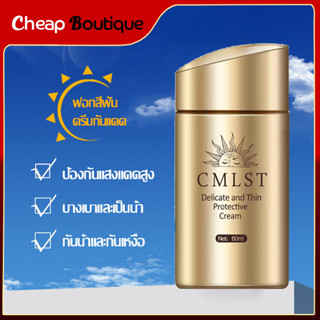 เพอร์เฟ็ค สกินแคร์ มิลค์ SPF 50+ PA++++ กันน้ำ กันแดด ครีมกันแดด ผิวสวย60ml-1379