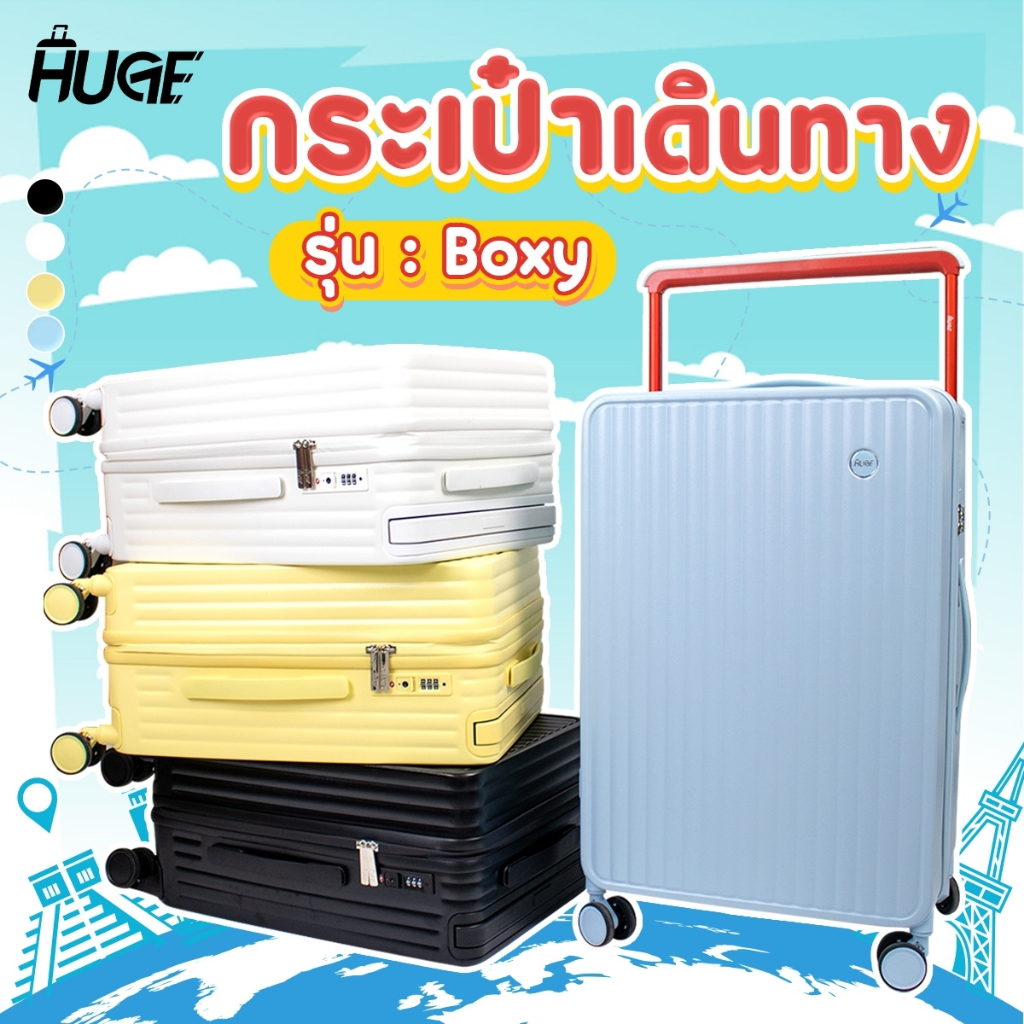 กระเป๋าเดินทาง-รุ่น-boxy-มี2ขนาด-20-24-นิ้ว-huge-กระเป๋าเดินทางล้อลาก-กระเป๋าเดินทางเฟรมซิป-มีล้อลาก