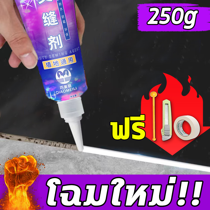 premium-กาวยาแนวกระเบื้อง-ยาแนวห้องน้ำ-ยาแนวพื้น-ครีมอเนกประสงค์-ซ่อมผนังกำแพง-ใช้งานง่ายกันน้ำและเชื้อร