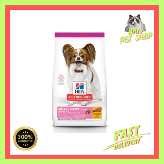 Hills Science Diet Adult Light Small Paws อาหารสุนัขพันธุ์เล็ก 1-6 ปี ไขมันต่ำ สุนัขทำหมันลดน้ำหนัก 1.5 กก.