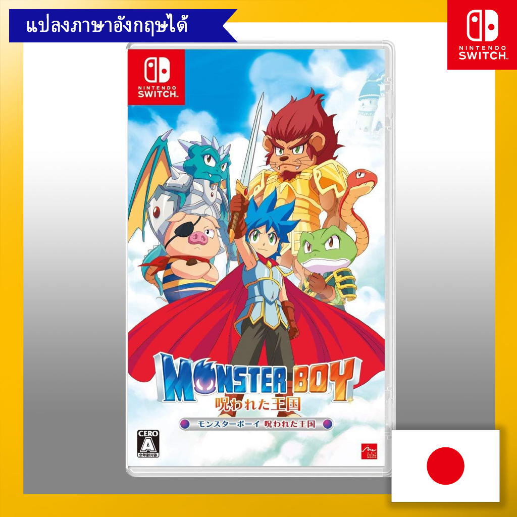 Monster boy on sale switch gamestop