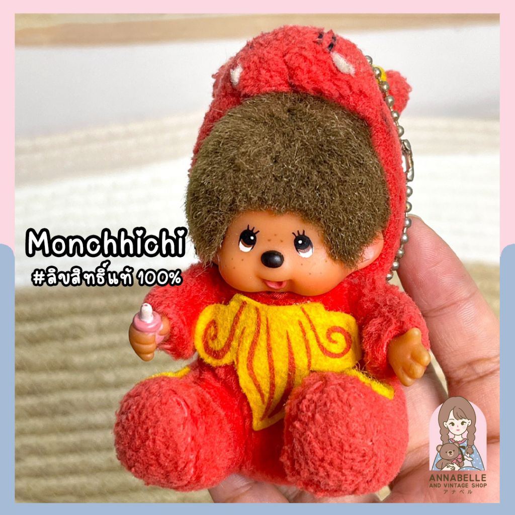 พวงกุญแจตุ๊กตาม่อนชิชิ-มังกรแดง-monchhichi-ลิขสิทธิ์แท้-ของสะสมมือสองญี่ปุ่น