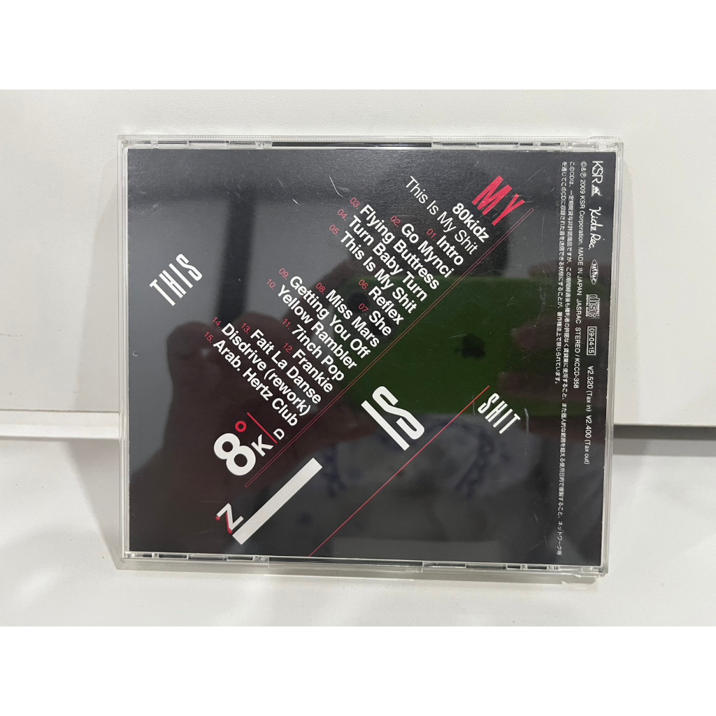 1-cd-music-ซีดีเพลงสากล-80kidz-this-is-my-shit-kccd-358-c15a91