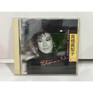 1 CD MUSIC ซีดีเพลงสากล  ETERNALLY MARIKO TAKAHASHI  VDR-1546 (C15A94)