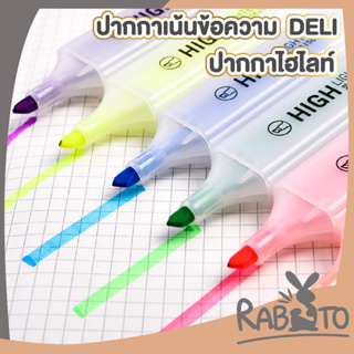🐰 RABITO 🐰 ปากกาเน้นข้อความ พาสเทล มีให้เลือก 6สี Deli  Highlighter รุ่น S625  ไฮไลท์ น้ำหมึกสีเข้มสม่ำเสมอ ไม่ซีดจาง