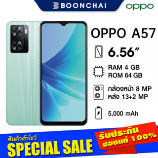 OPPO A57 (4/64GB) สีGlowing Green หน้าจอ6.56นิ้ว กล้องหลัง13MP แบต5000mAh เครื่องศูนย์ไทย ออกใบกำกับภาษีได้