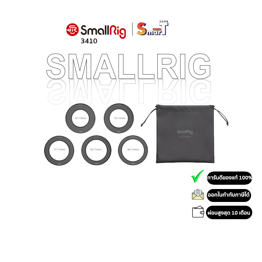 SmallRig Screw-In Reduction Ring Set with Filter Thread (67mm/72mm/77mm ...