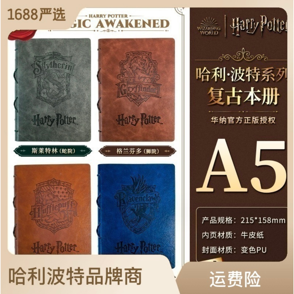 พร้อมส่ง-สมุดปกหนัง-a5-สุดหรู-harry-potter-มีให้สะสม-5-แบบ-แฮร์รี่-พอตเตอร์