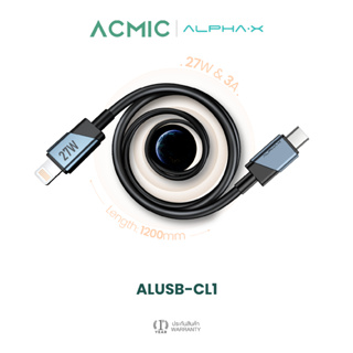 ALPHA·X ALUSB-CL1 สายชาร์จเร็ว PD27W Type-C to L Cable ยาว 1.2ม. Data Cable รับประกันสินค้า 16 เดือน