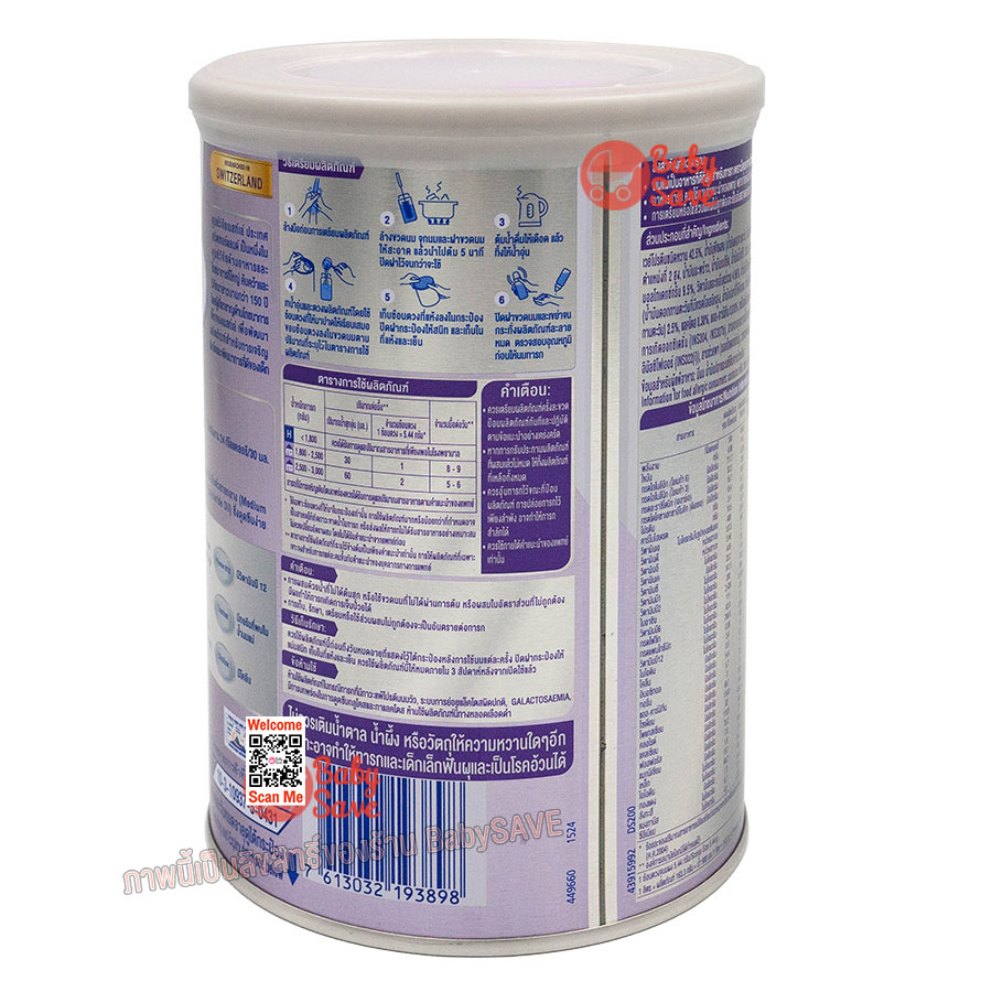 prenan-พรีแนน-ขนาด-400g-x-1-กระป๋อง