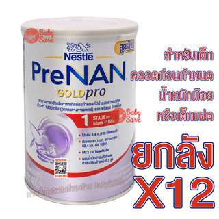 PreNAN พรีแนน ขนาด 400g. x 12 กระป๋อง (ยกลัง)