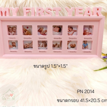 กรอบรูป-กรอบรูปเด็ก-น่ารักๆ-สำหรับตกแต่งบ้าน-ใส่รูปลูกน้อยในแต่ละช่วงวัย-กรอบใส่รูปลูก