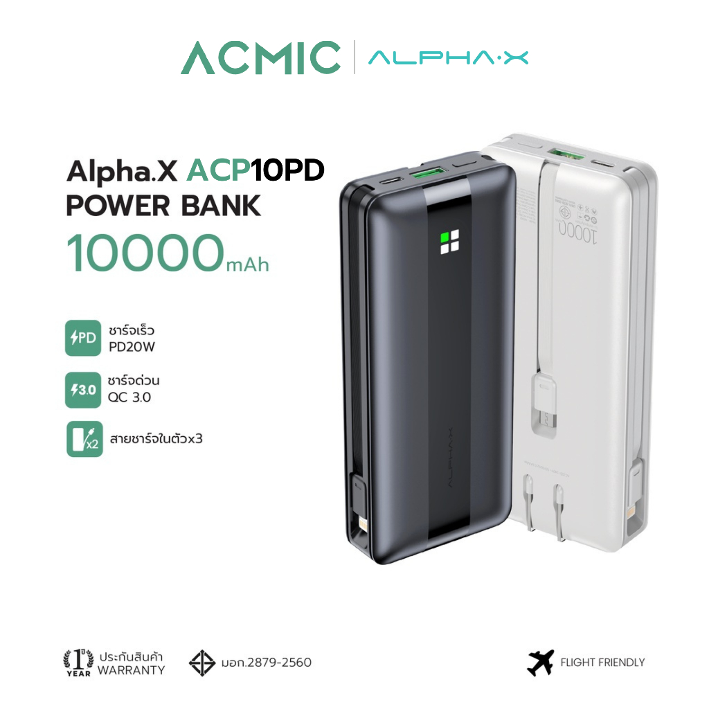 alpha-x-acp10pd-powerbank-10000mah-พาวเวอร์แบงค์ชาร์จเร็ว-qc-3-0-pd20w-สายชาร์จ-built-in-ในตัว-รับประกันสินค้า-1-ปี