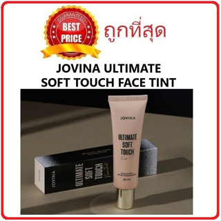 Beauty-Siam แท้ทั้งร้าน !! แบ่งขายทิ้นท์โจวิน่า JOVINA ULTIMATE SOFT TOUCH FACE TINT ทิ้นท์สนิทผิว