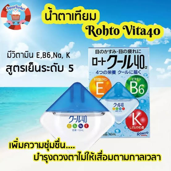 rhoto-เพื่อความชุ่มชื้น-ช่วยบำรุงดวงตา-12ml