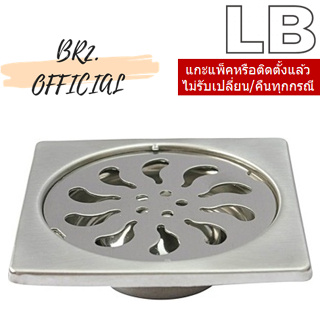 LB = 90065-2 ตะแกรงกันกลิ่น สแตนเลส 201 ท่อ 1.5-2 นิ้ว