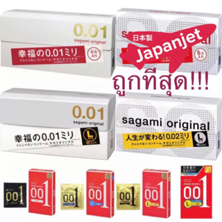 สินค้า 🇯🇵แท้!ใหม่!ถูกสุด! Sagami 0.01 / Okamoto 0.01 ถุงยางอนามัย ถุงยาง ที่บางที่สุด หนาเพียงแค่ 0.01 มม จากญี่ปุ่น condom