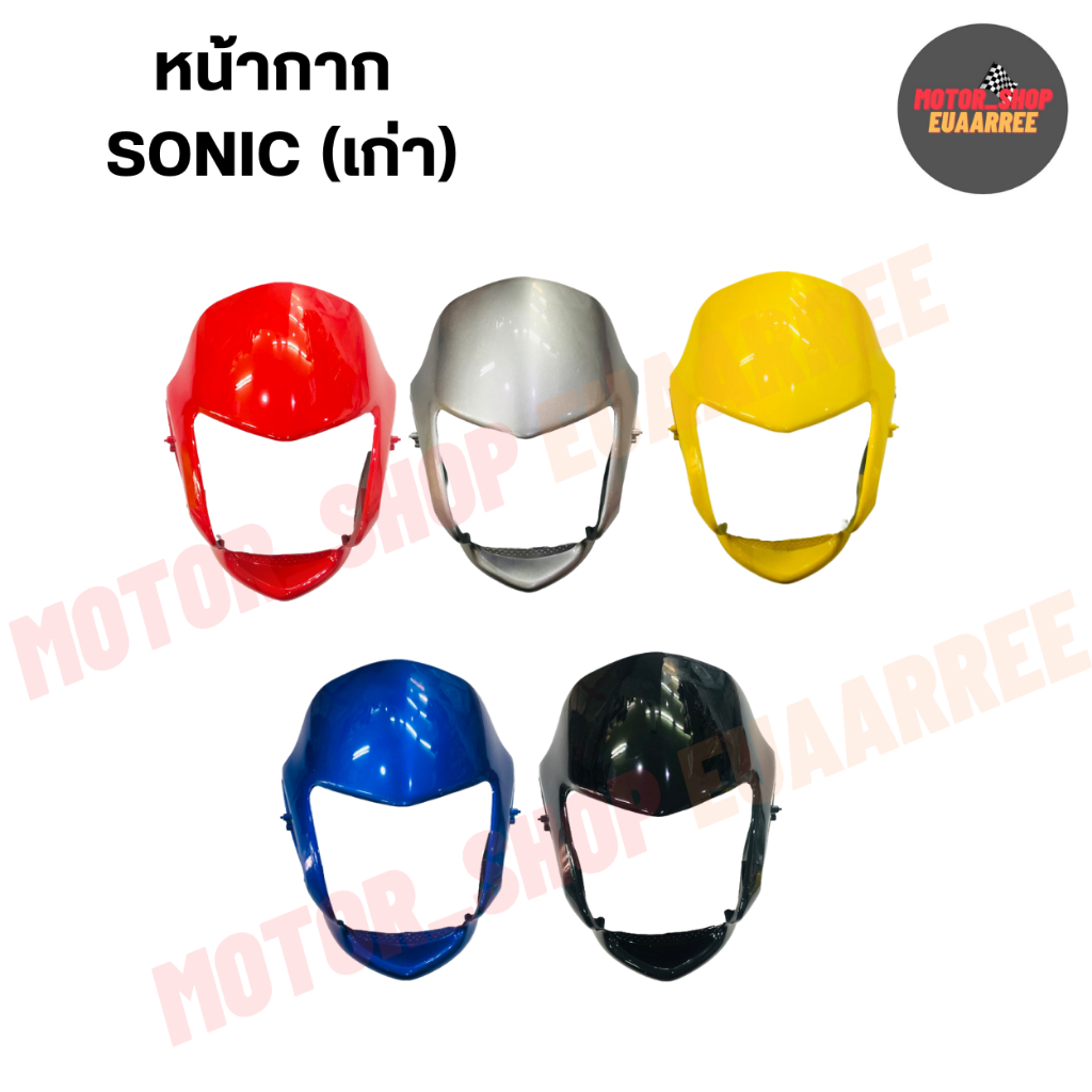 หน้ากาก-sonic-โซนิคเก่า-รุ่นแรก