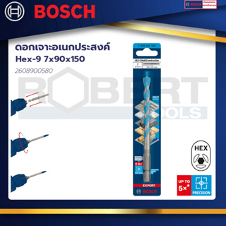 Bosch รุ่น 2608900580 ดอกเจาะอเนกประสงค์ Hex-9 7x90x150