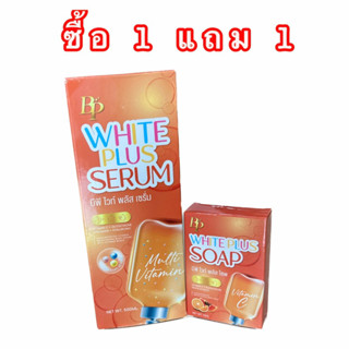 บีพีไวท์พลัสเซรั่ม BP white plus serum วิตามินลบดำ 1 แถม 1   ชื้อเซรั่ม 1ขวด แถมฟรี สบู่ 1ก้อน