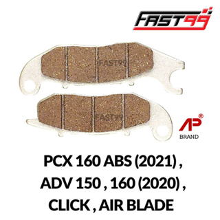 FAST99 ผ้าดิสเบรก ADV 150 / PCX 160 - ABS / CLICK / AIR BLADE ราคาถูก ยี่ห้อAP คลิก แอเบลด ผ้าดิส ผ้าเบรก