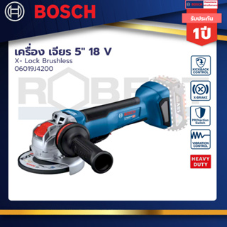 Bosch รุ่น GWX 18V-10 P เครื่อง เจียร์ 5" 18 V X- Lock Brushless motor มีกันสะบัด, มีระบบเบรคอัตโนมัติ สวิทซ์กํา