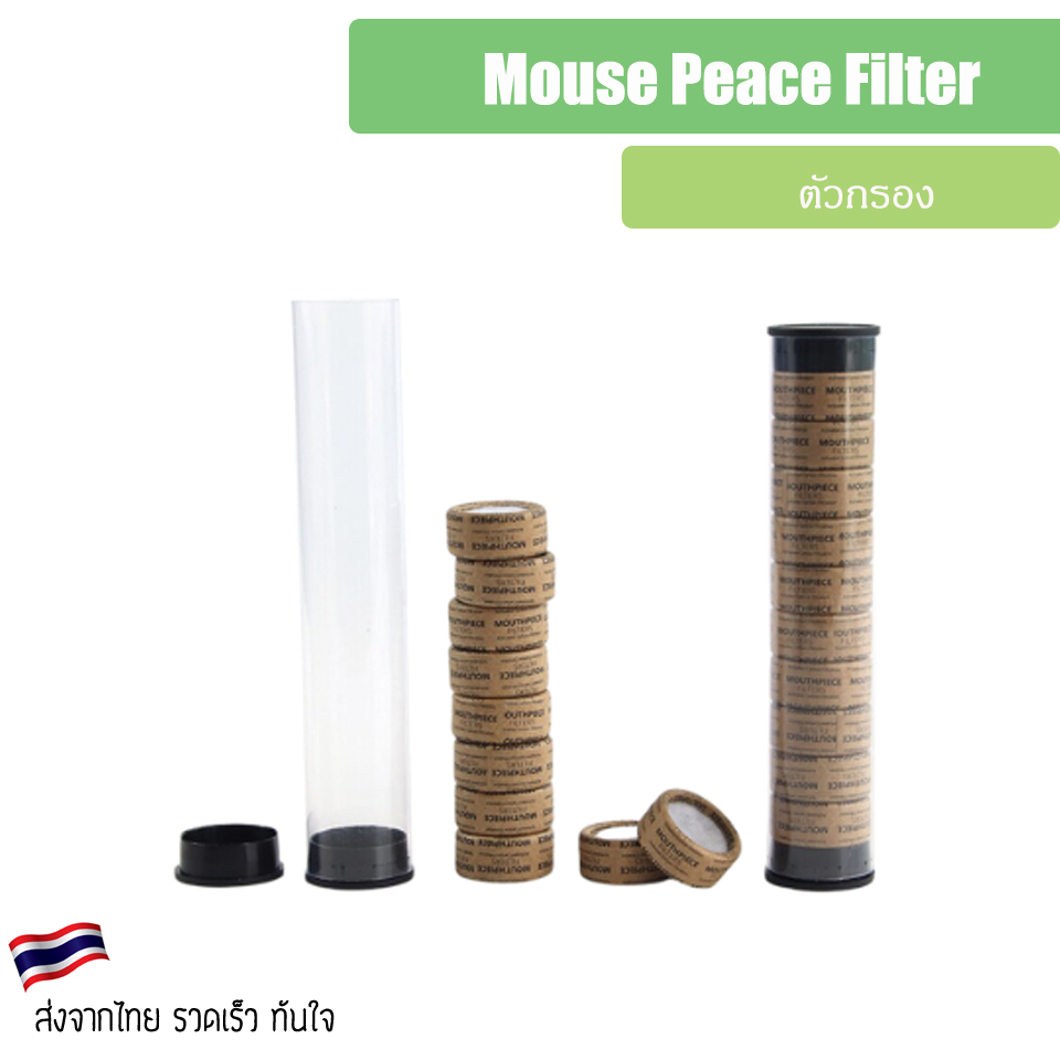 เมาส์พีช-ฟิลเตอร์-mouthpiece-carbon-filter-mouse-peace-filter-บ้องแก้ว-ตัวกรอง-หลอดละ-10-ชิ้น