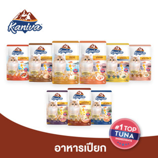 Kaniva อาหารเปียกคานิว่า เนื้อปลาทูน่าเน้นๆพร้อม Vitamin Balls ขนาด 70 กรัม (48 ซอง)