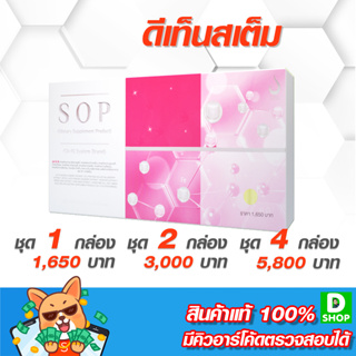 ดีเท็นสเต็ม (D-10 SํYSTEM) - [D SHOP 98 - ส่งเร็วมาก รับประกันแท้ 100%]