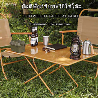 🔥พร้อมส่ง🔥Mountpeak โต๊ะพับเหล็ก แคมป์ปิ้ง tacticaltablefoldingmini ขนาด2.7 ฟุต ขาเหล็กกลมพับเก็บได้