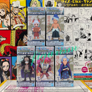 🔥 WCF Wanokuni Onigashima วาโนะคุนิ โอนิกาชิม่า one piece วันพีซ Vol.9 🔥 แท้ ญี่ปุ่น💯